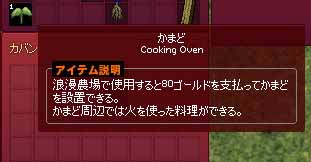 かまど80ゴールド