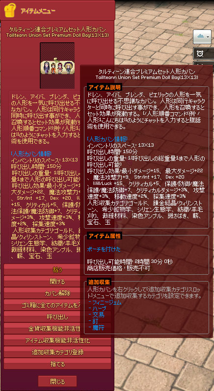 退役させるカバン