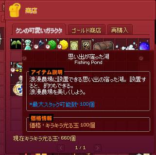 思い出が宿った湖