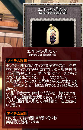 エアレン