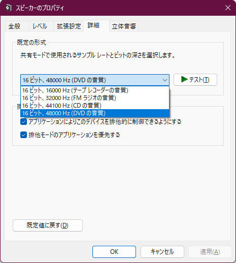 PRO X DACのプロパティ