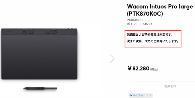 WacomIntuosPro2025