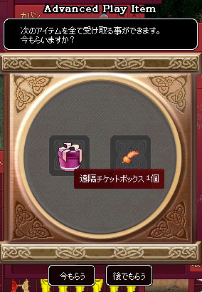 遠隔チケットボックス1個