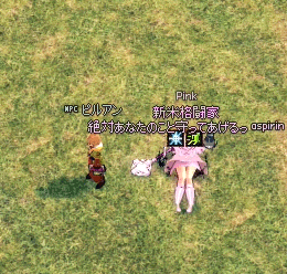 とことこピルアン