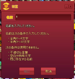 名前を付けられるw