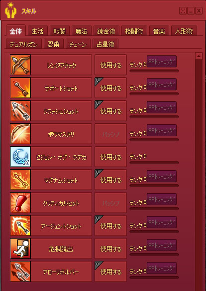 ロウルプレイ