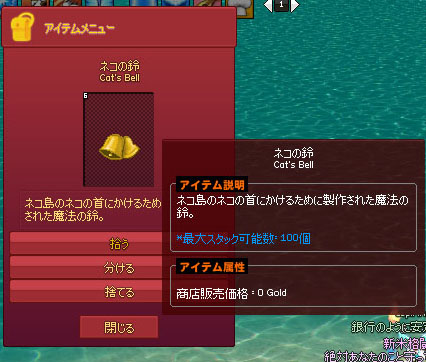 ネコの鈴