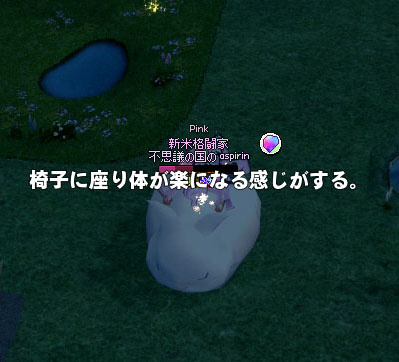 夢を食べる食いしん坊ウサギ椅子