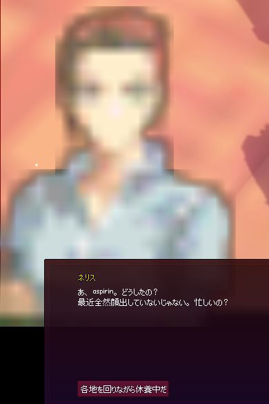 ネリス