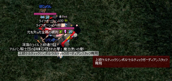 上級ケルティックシンボル