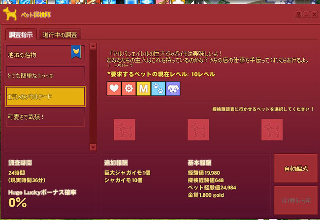 エリンのソウルフード