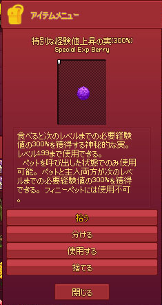 アラトの実みたいw