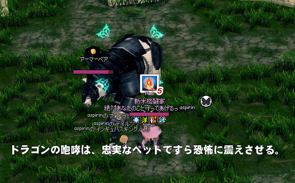 ドラゴンの咆哮…