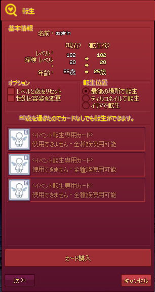 イベント転生専用カード