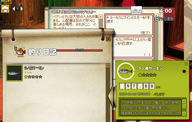 ラノ産サーモン…