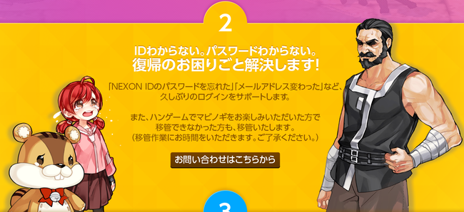 ファーガスw