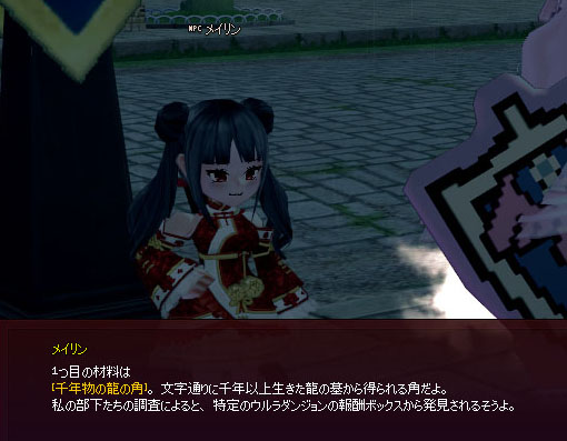 特定のウルラダンジョン