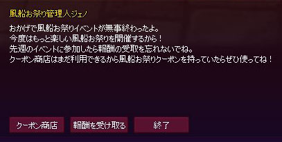 無事終わったよ。