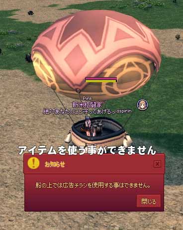 船じゃない