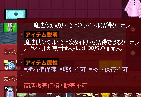 魔法使いのルーン2次タイトル獲得クーポン