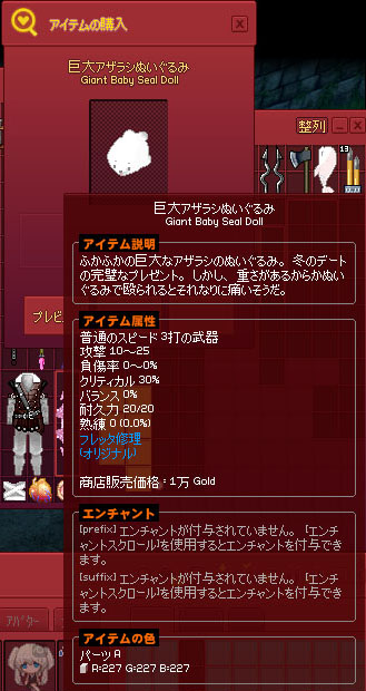 巨大アザラシぬいぐるみ