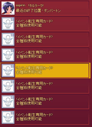 在庫潤沢