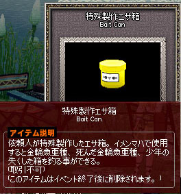 特殊製作エサ箱