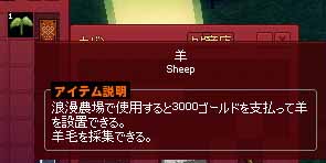 羊