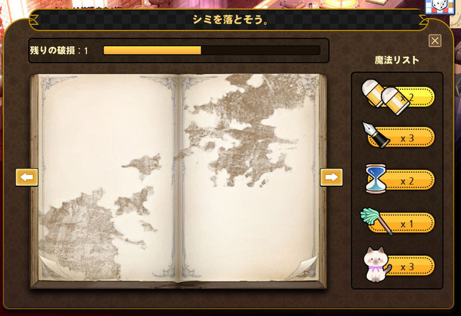 シミを落とそう