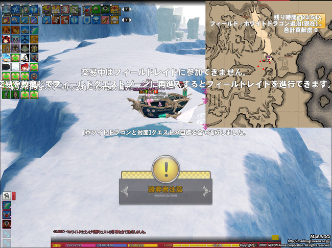 ホワイトドラゴン