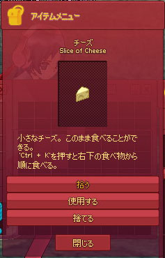 チーズェ
