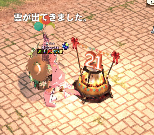 21だ
