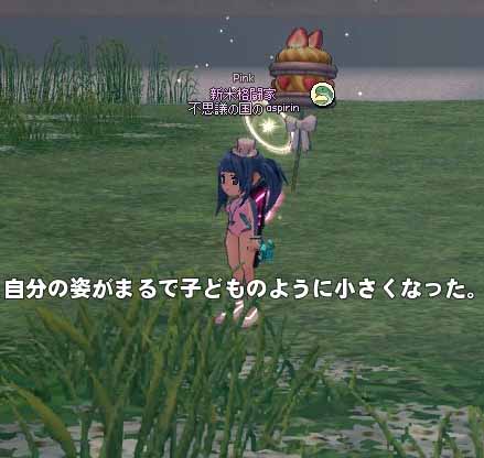 自分の姿がまるで子どものように小さくなった。