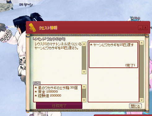 任務完了