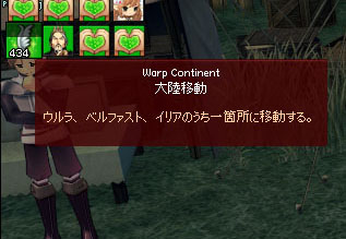 大陸移動w