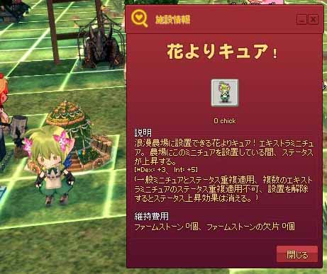 花よりキュア！