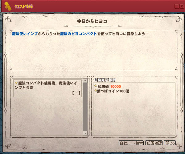 今日からヒヨコｗ