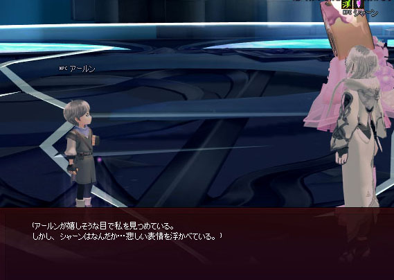 アールンシャーン