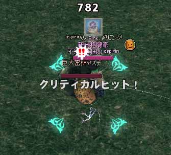 モンスター