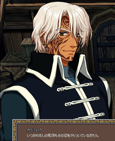 船長は生きていた