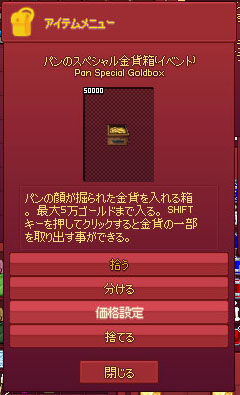 金貨箱w