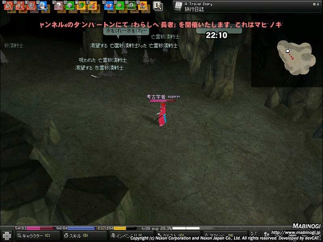 mabinogi_2007_05_30_007