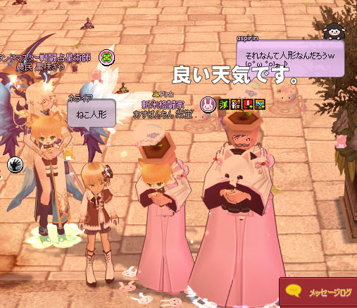 変なイムのぬいぐるみ