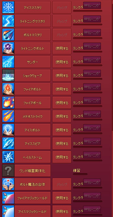 メテオストライクw