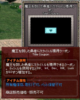 魔王を倒した勇者
