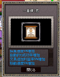 一番輝く君