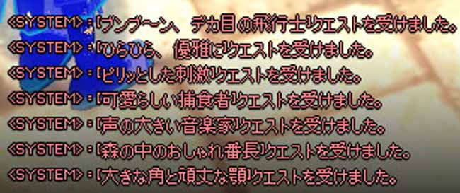 クエストwwww