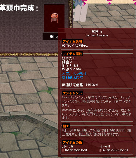 レザーバンダナ