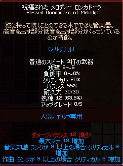 メロディー ロンカドーラ