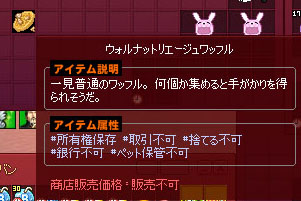 ウォルナットリエージュワッフル